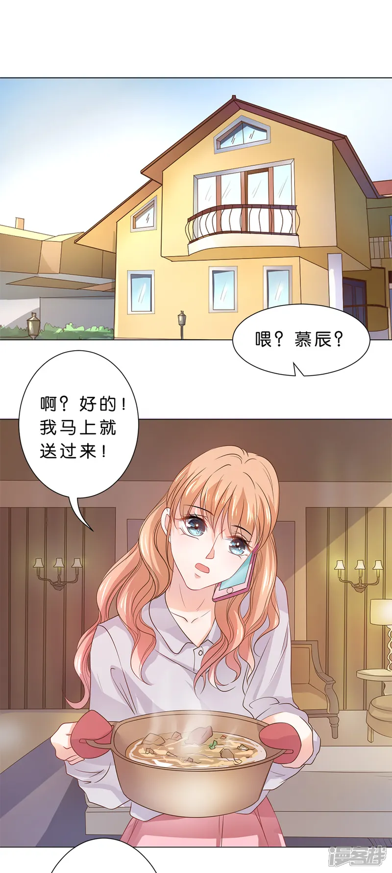 楚医生也要谈恋爱-第89话-第3页