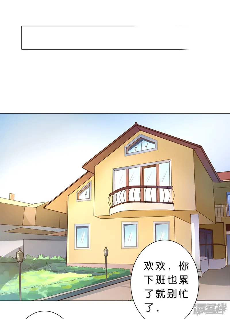 楚医生也要谈恋爱-第88话-第8页