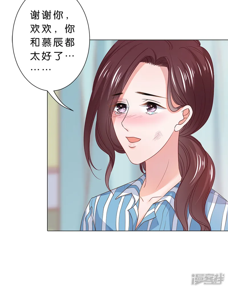 楚医生也要谈恋爱-第89话-第10页