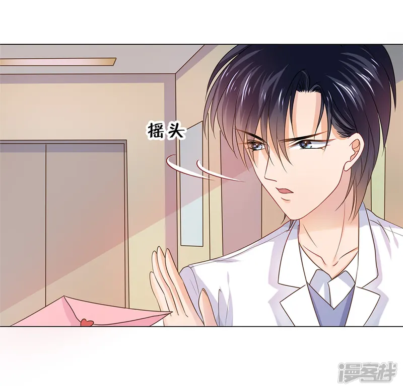 楚医生也要谈恋爱-第89话-第21页