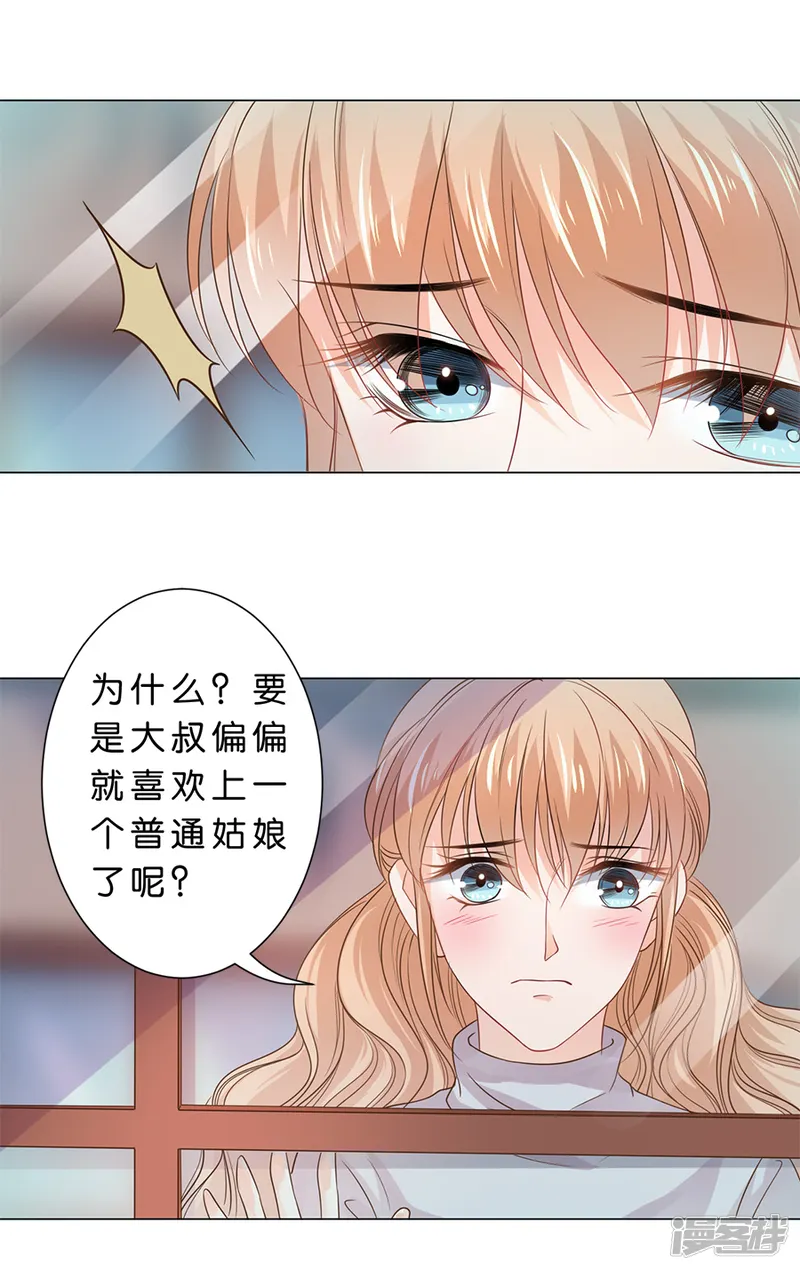 楚医生也要谈恋爱-第88话-第15页