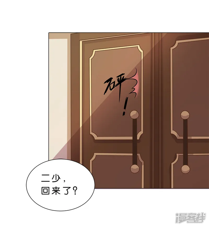 楚医生也要谈恋爱-第88话-第18页