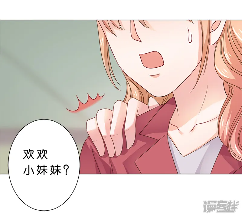楚医生也要谈恋爱-第89话-第25页