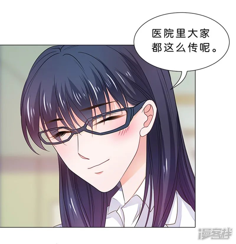 楚医生也要谈恋爱-第90话-第6页