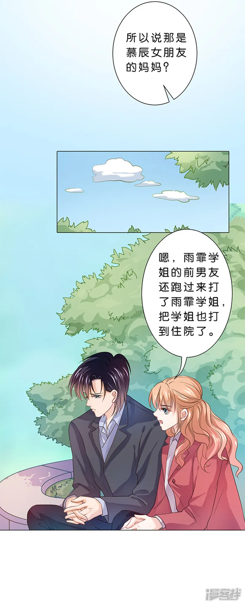 楚医生也要谈恋爱-第91话-第13页