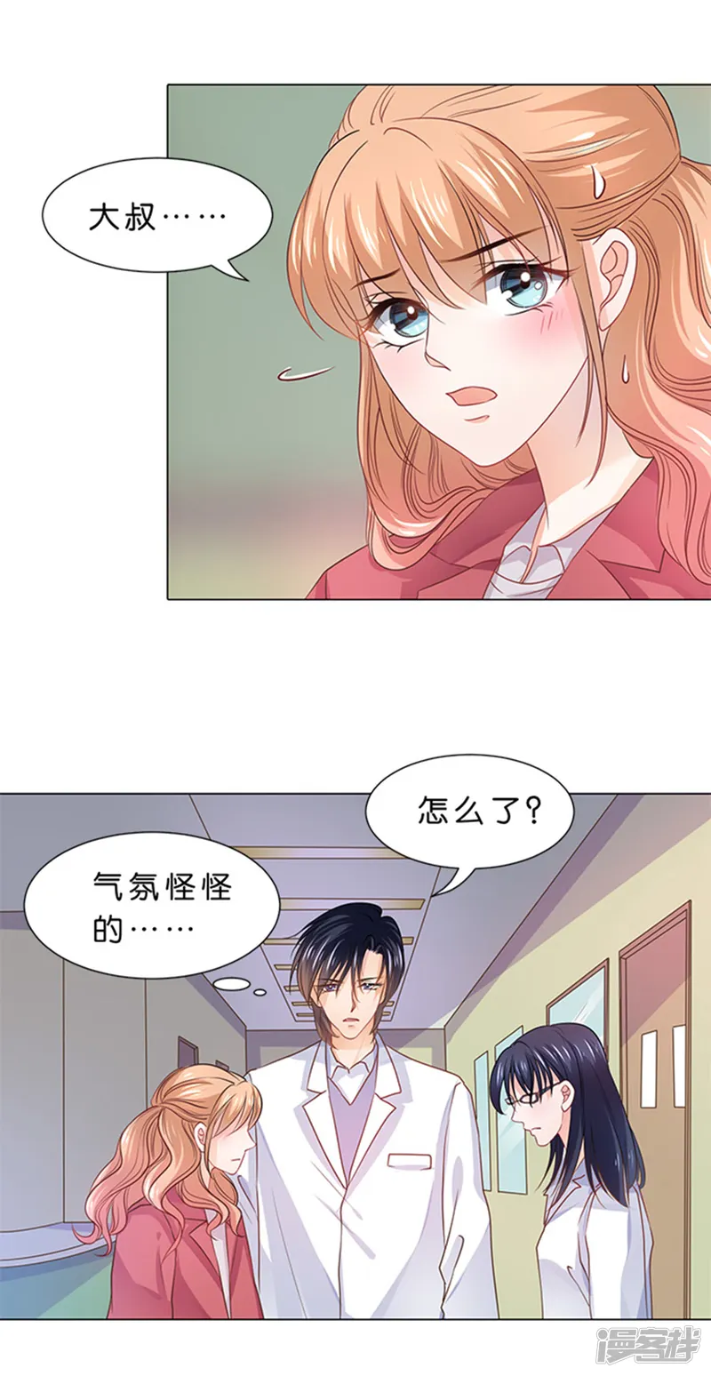 楚医生也要谈恋爱-第90话-第18页