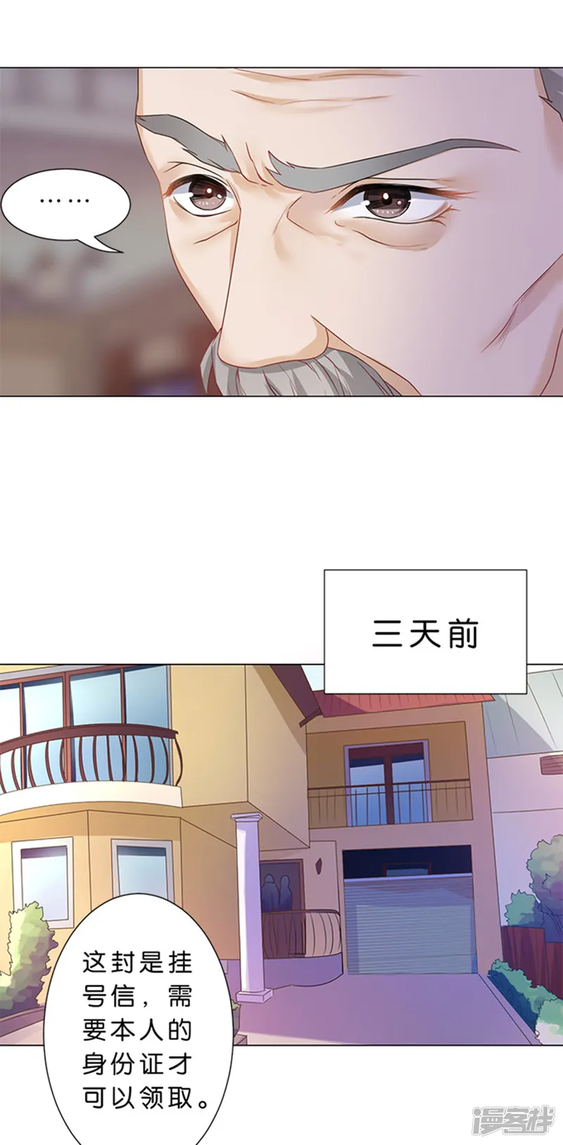 楚医生也要谈恋爱-第93话-第5页