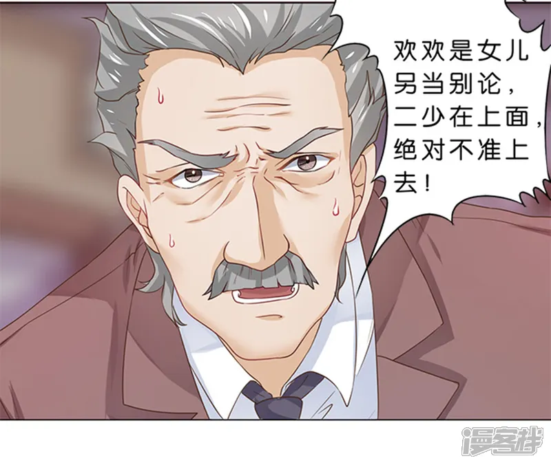 楚医生也要谈恋爱-第93话-第20页