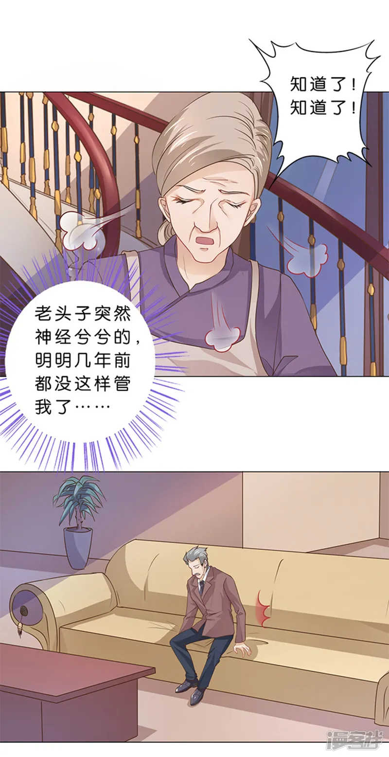 楚医生也要谈恋爱-第93话-第21页
