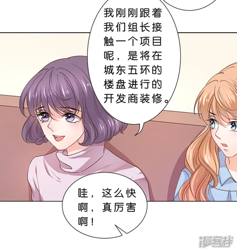 楚医生也要谈恋爱-第94话-第13页