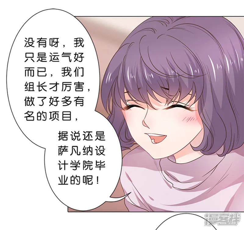 楚医生也要谈恋爱-第94话-第14页