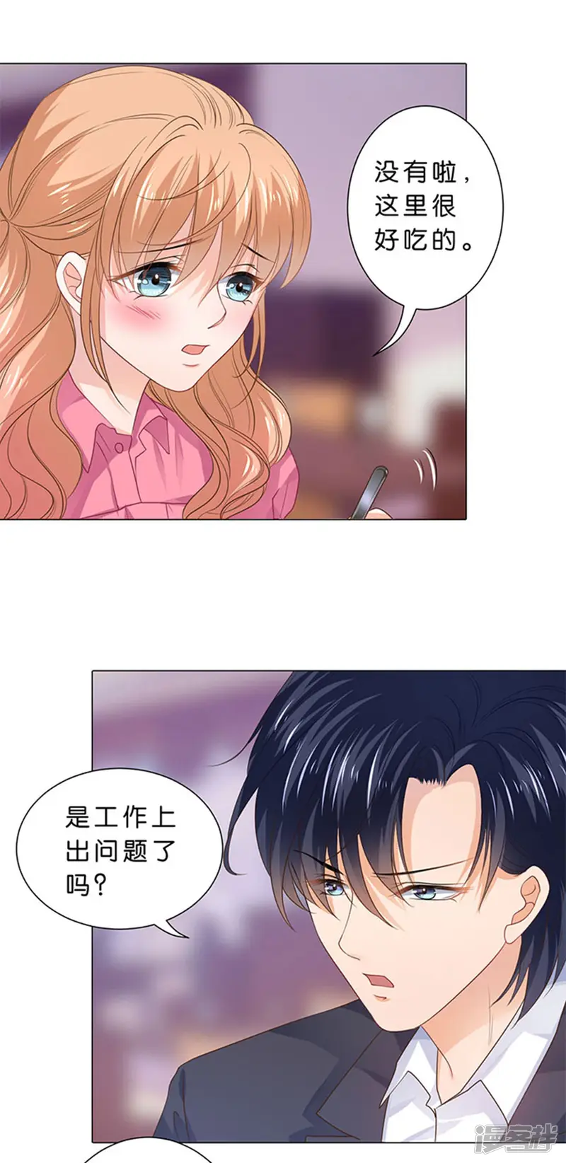 楚医生也要谈恋爱-第95话-第4页