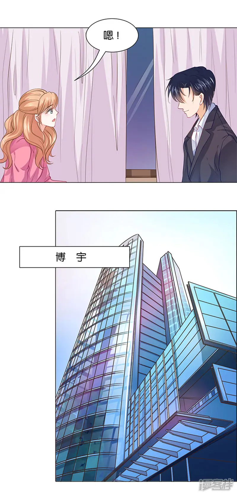 楚医生也要谈恋爱-第95话-第13页