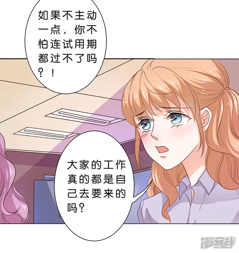 楚医生也要谈恋爱-第95话-第19页