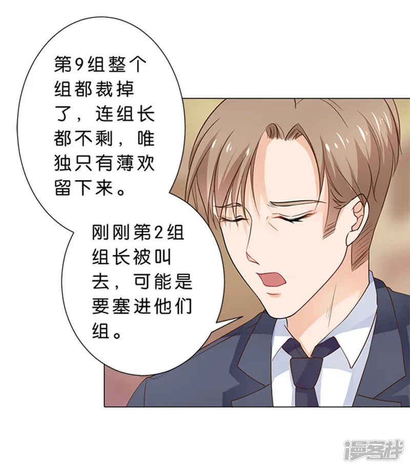 楚医生也要谈恋爱-第97话-第17页