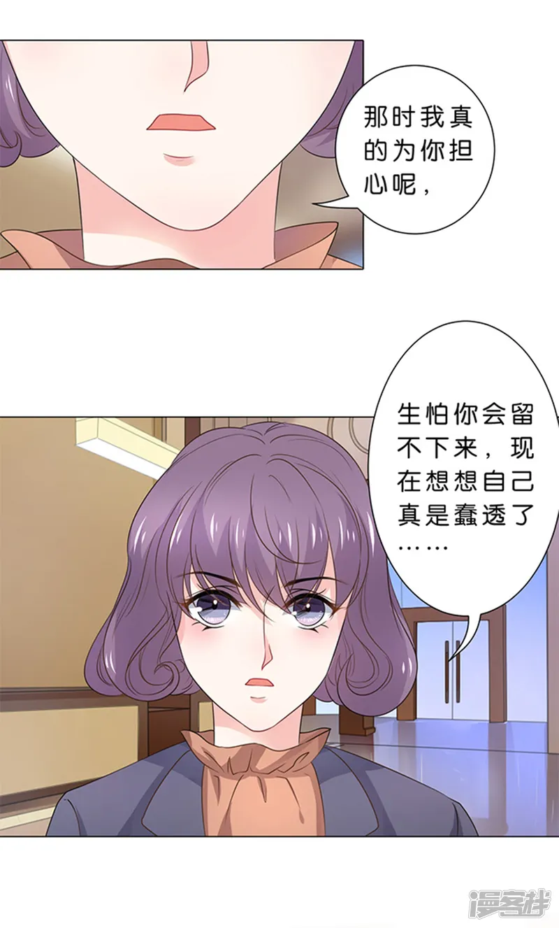 楚医生也要谈恋爱-第98话-第4页