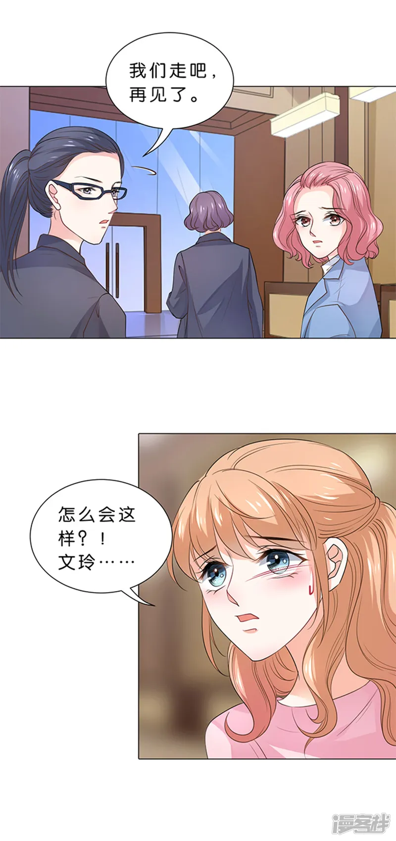 楚医生也要谈恋爱-第98话-第8页