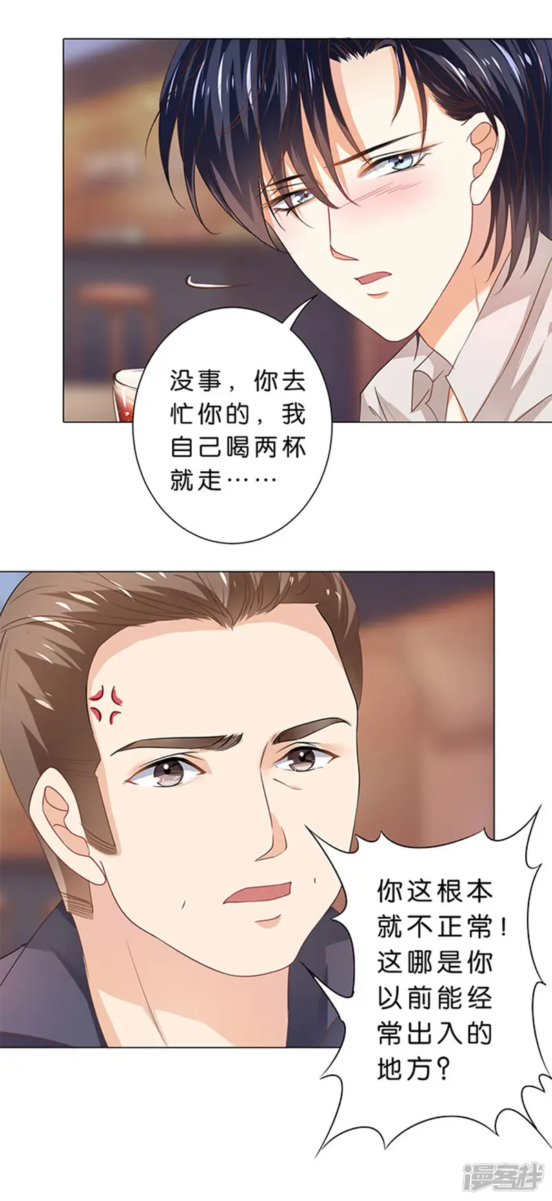 楚医生也要谈恋爱-第100话-第5页