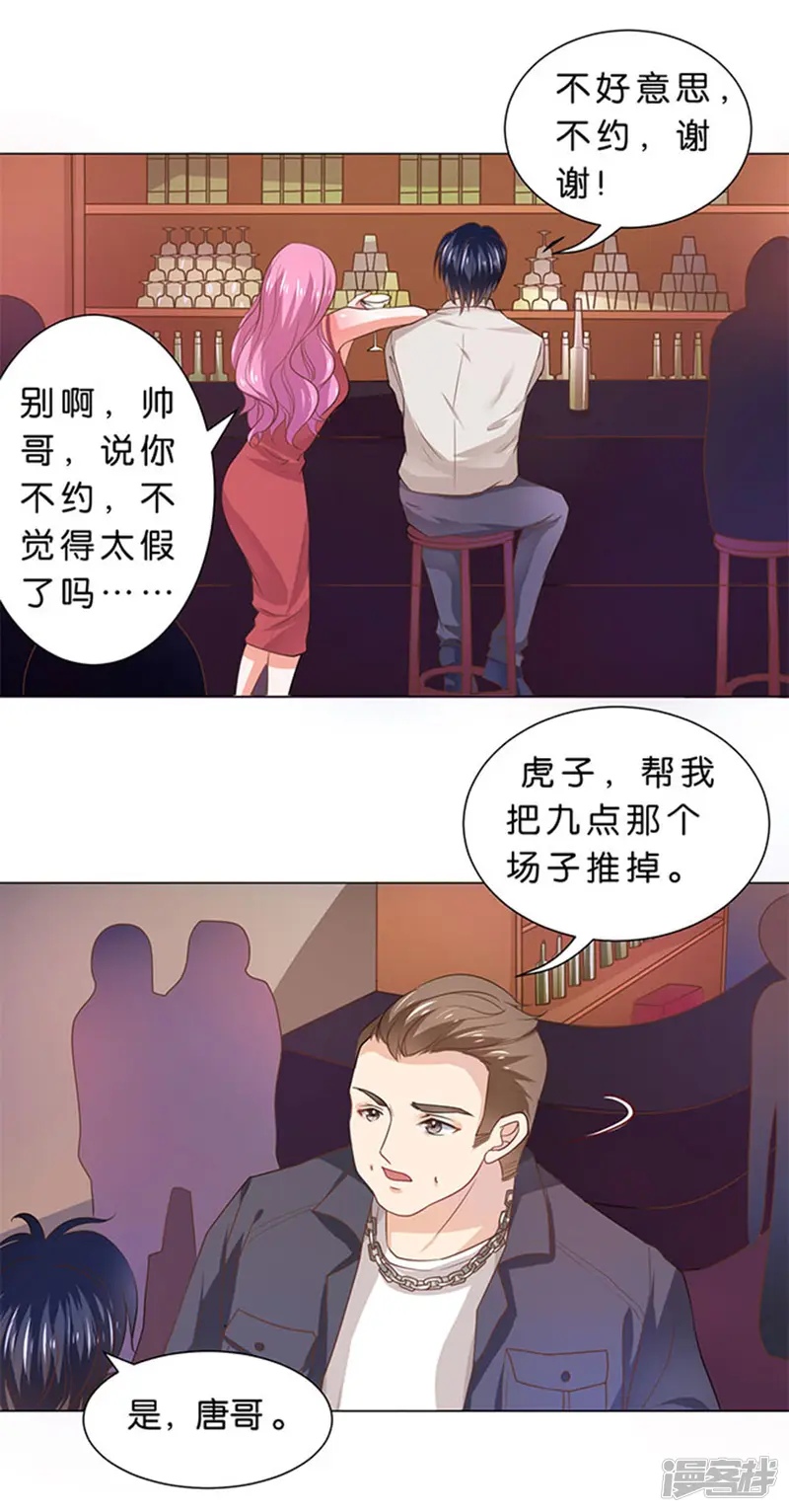 楚医生也要谈恋爱-第100话-第8页
