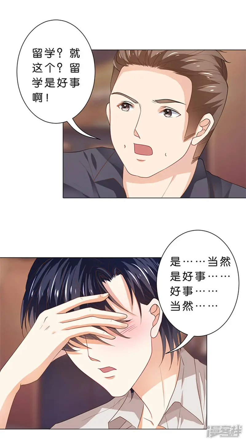楚医生也要谈恋爱-第100话-第12页