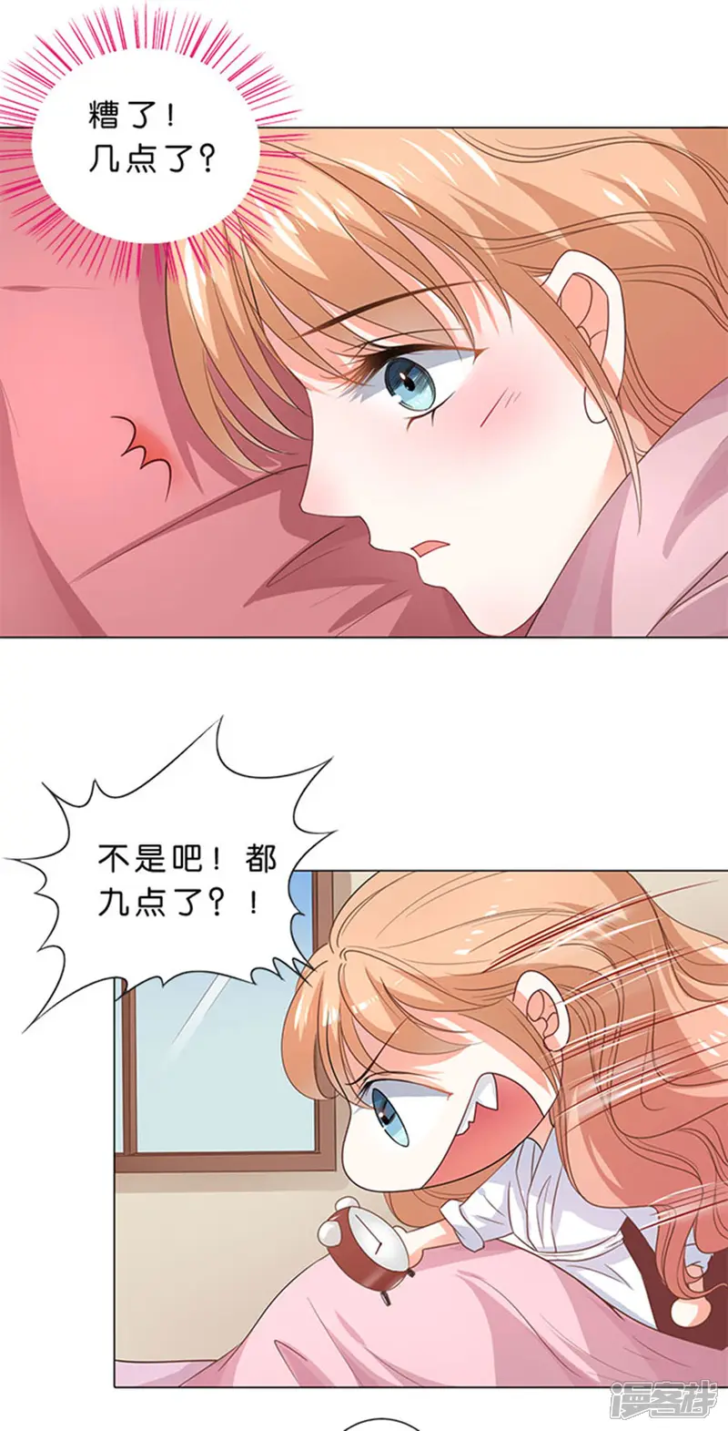 楚医生也要谈恋爱-第101话-第20页