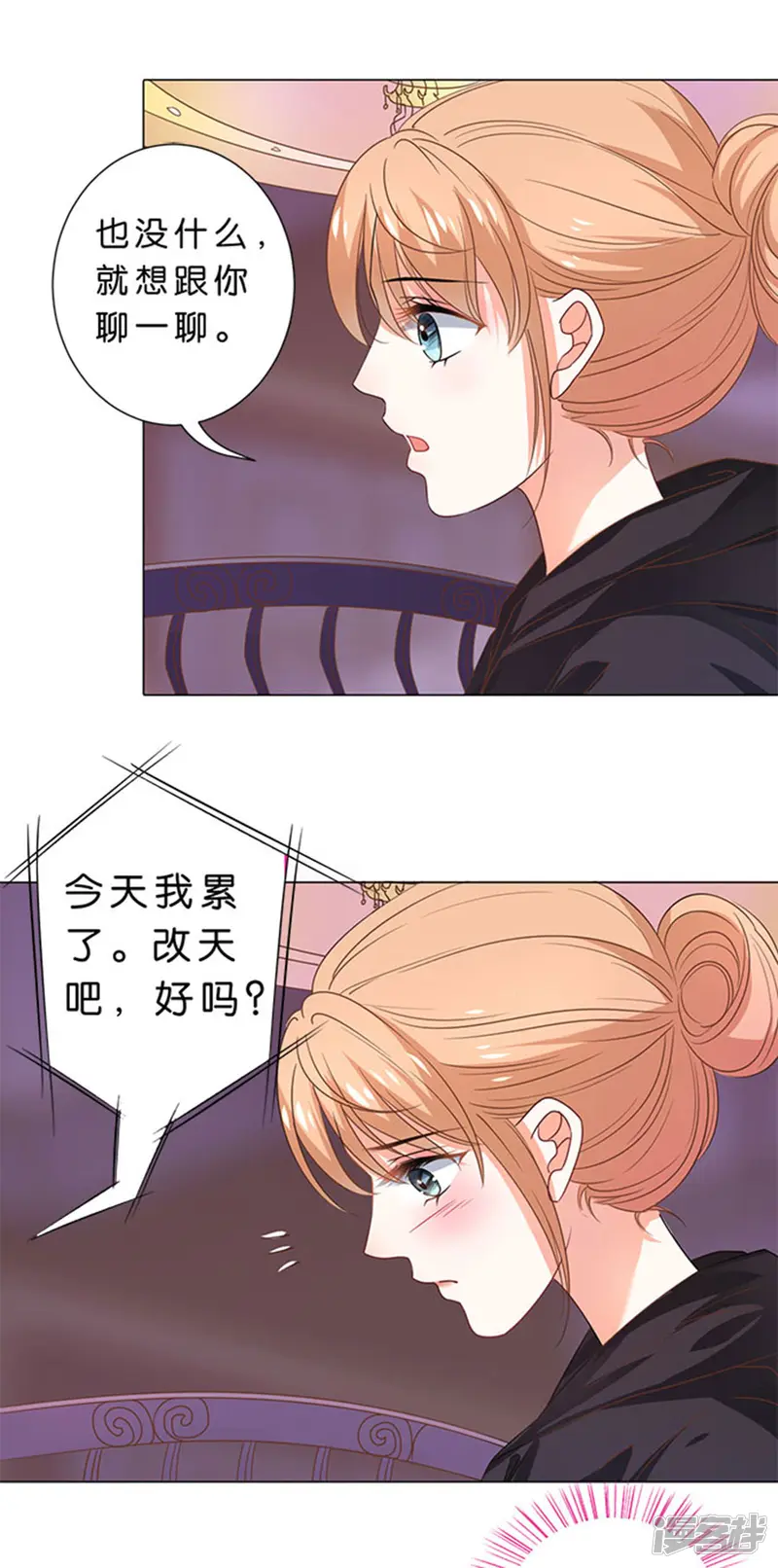 楚医生也要谈恋爱-第103话-第2页