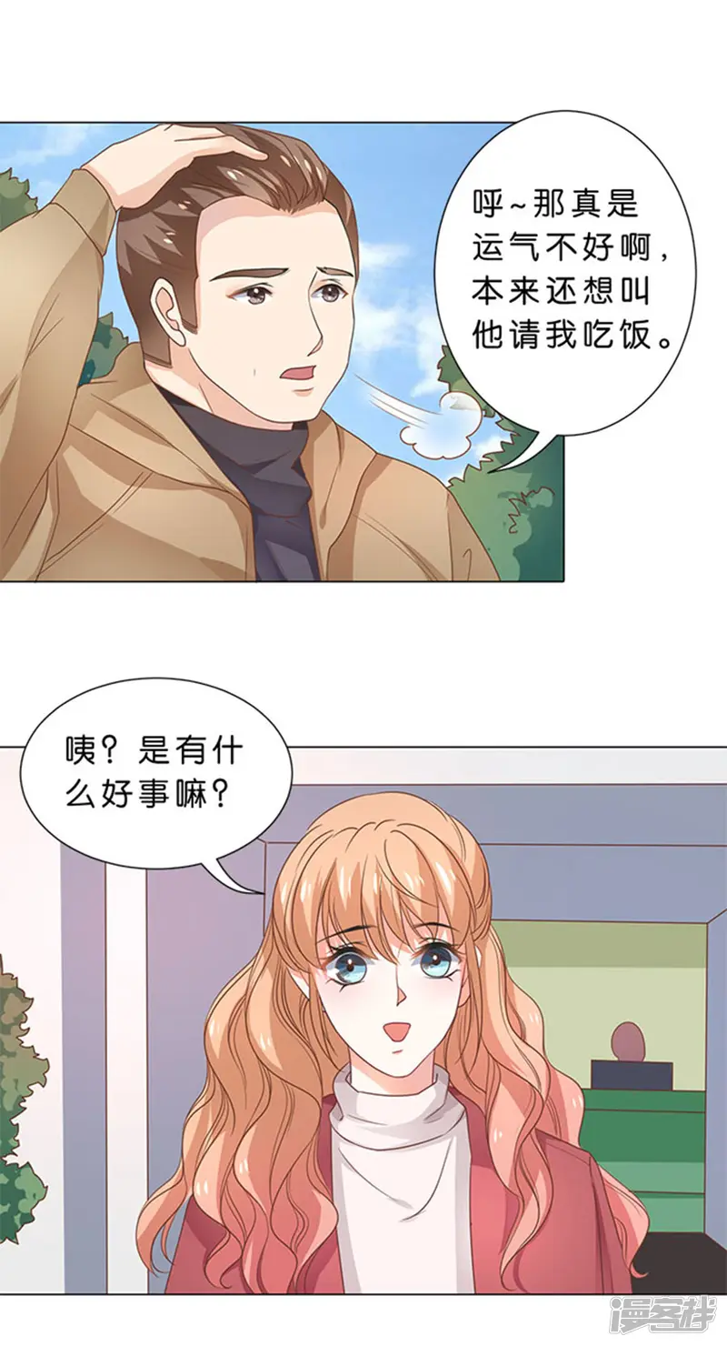 楚医生也要谈恋爱-第102话-第8页