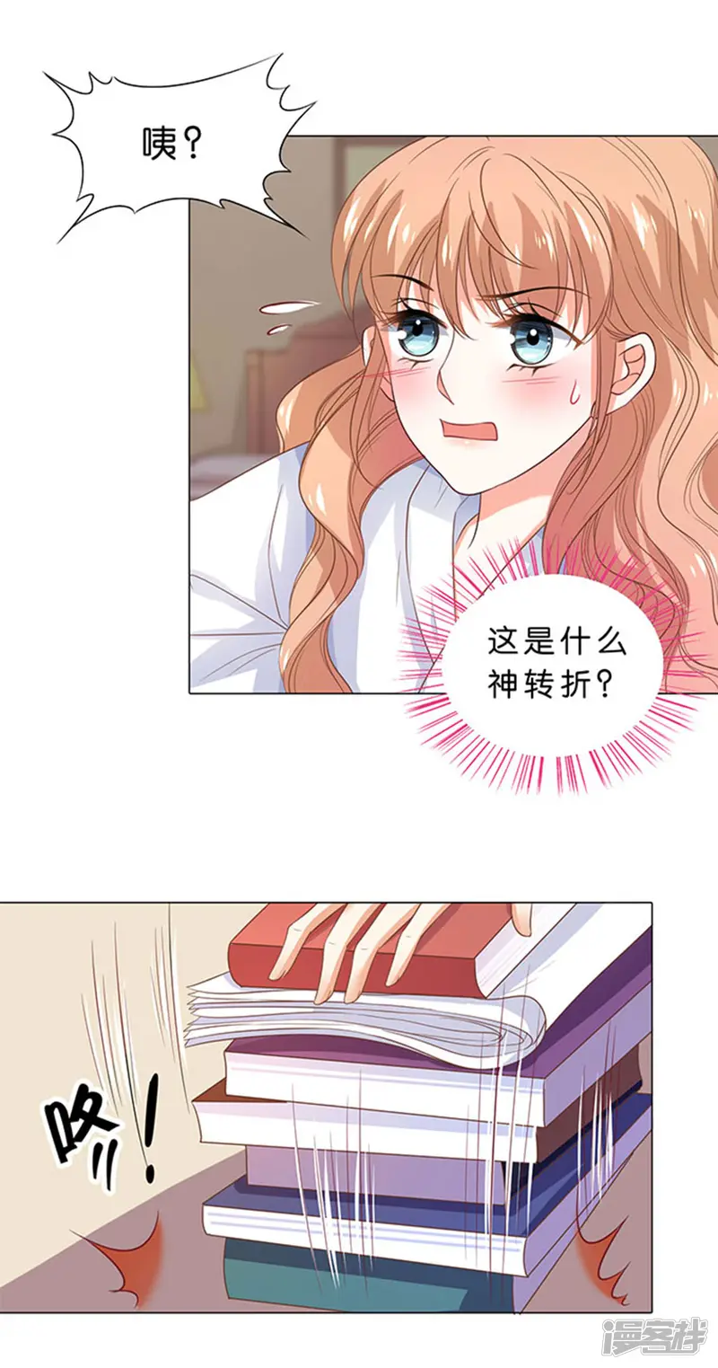 楚医生也要谈恋爱-第106话-第3页
