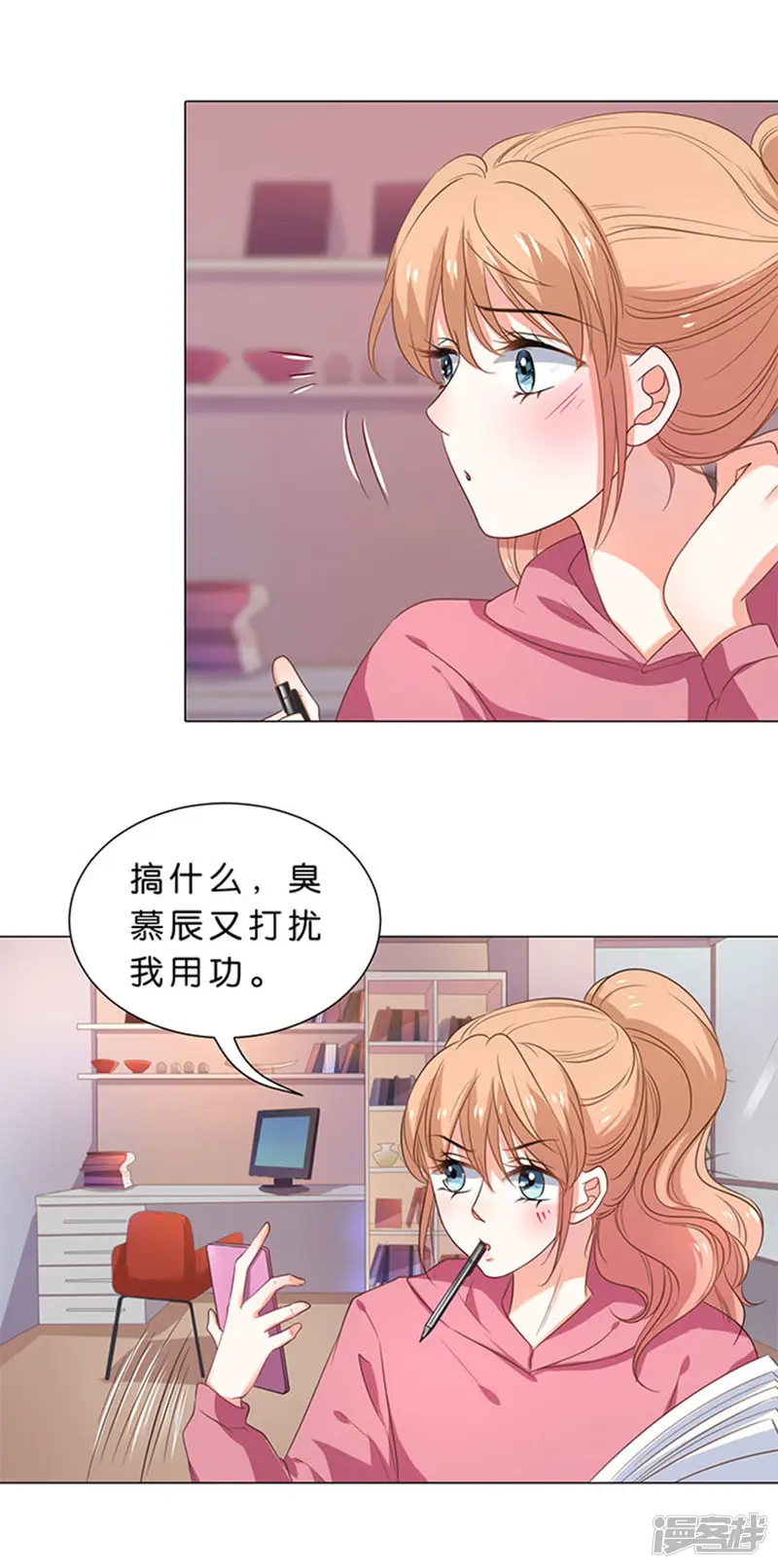 楚医生也要谈恋爱-第106话-第7页