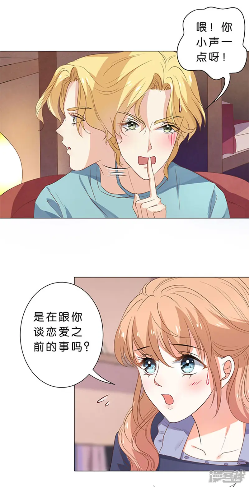 楚医生也要谈恋爱-第106话-第10页