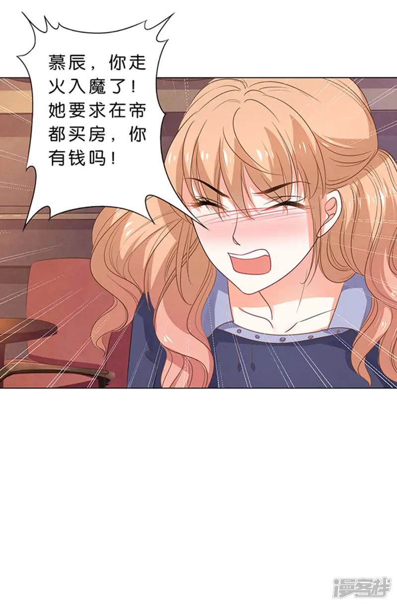 楚医生也要谈恋爱-第106话-第20页