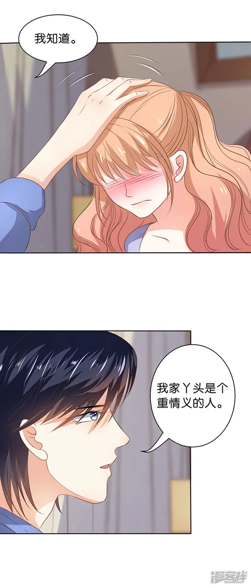 楚医生也要谈恋爱-第107话-第17页