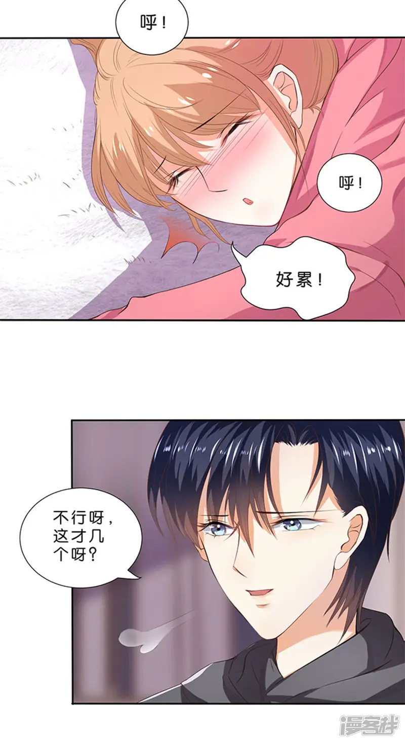 楚医生也要谈恋爱-第109话-第15页