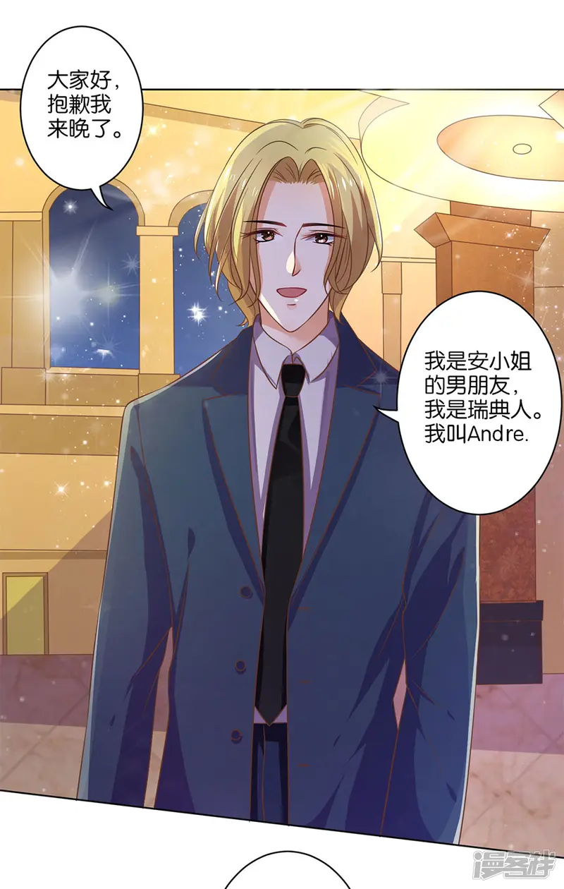 楚医生也要谈恋爱-第132话-第16页
