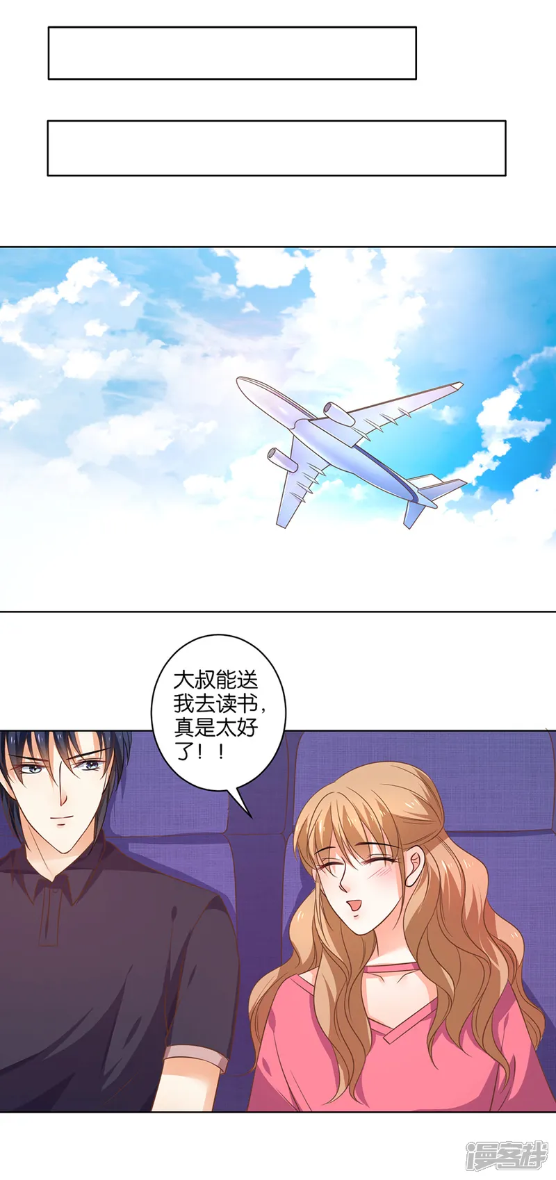 楚医生也要谈恋爱-第134话-第16页
