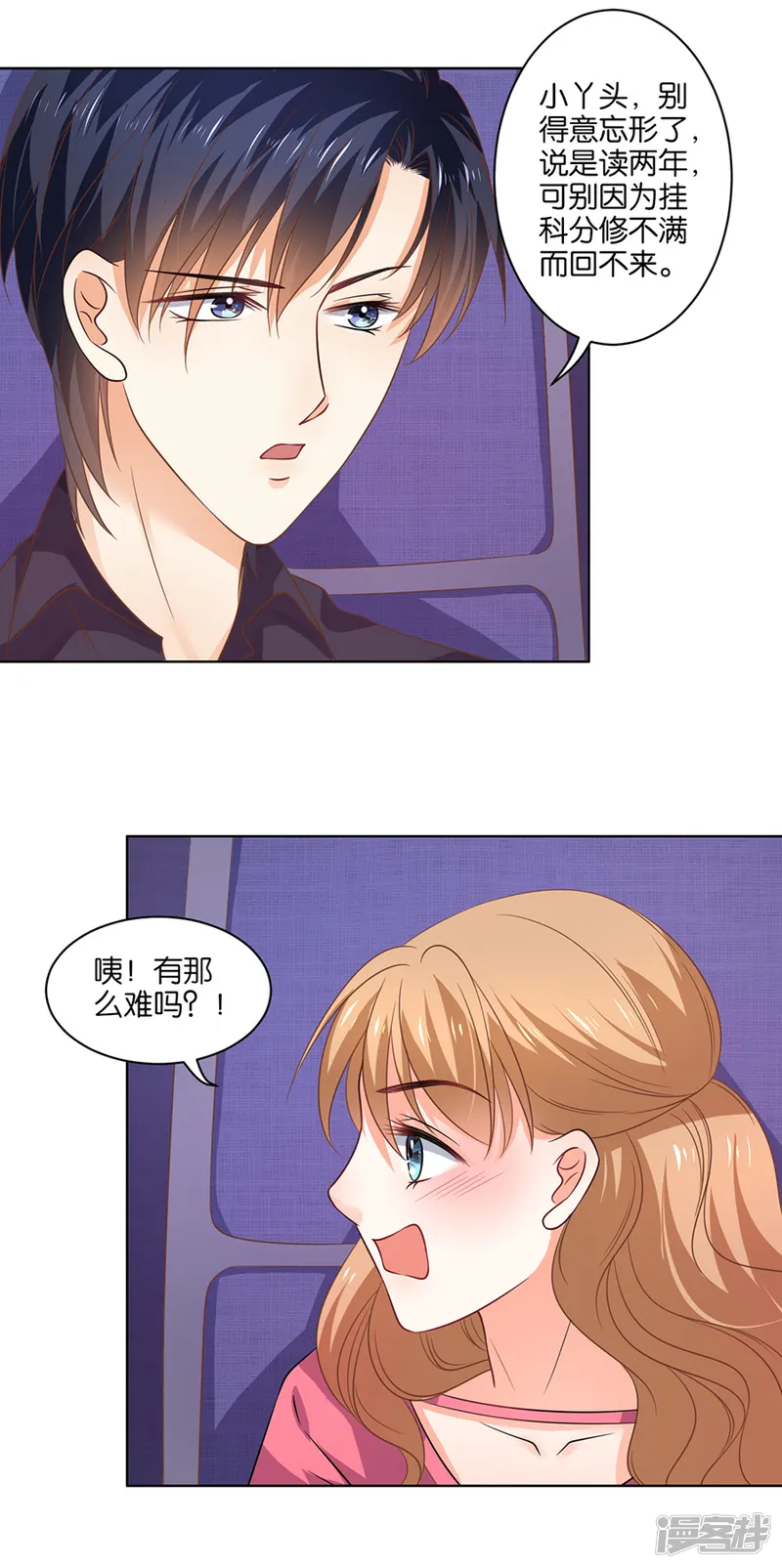 楚医生也要谈恋爱-第134话-第17页