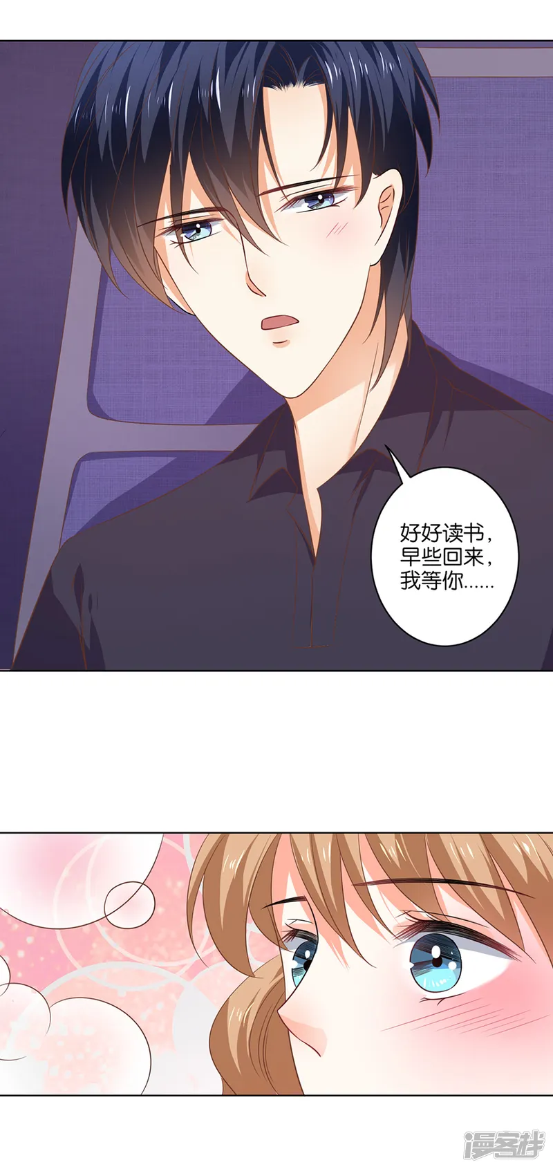 楚医生也要谈恋爱-第134话-第20页