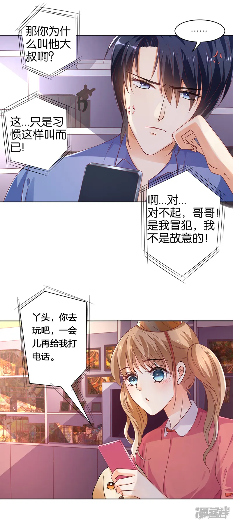 楚医生也要谈恋爱-第138话-第7页