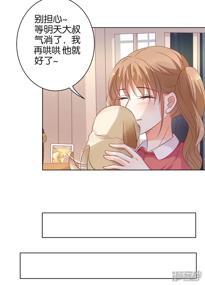 楚医生也要谈恋爱-第138话-第18页