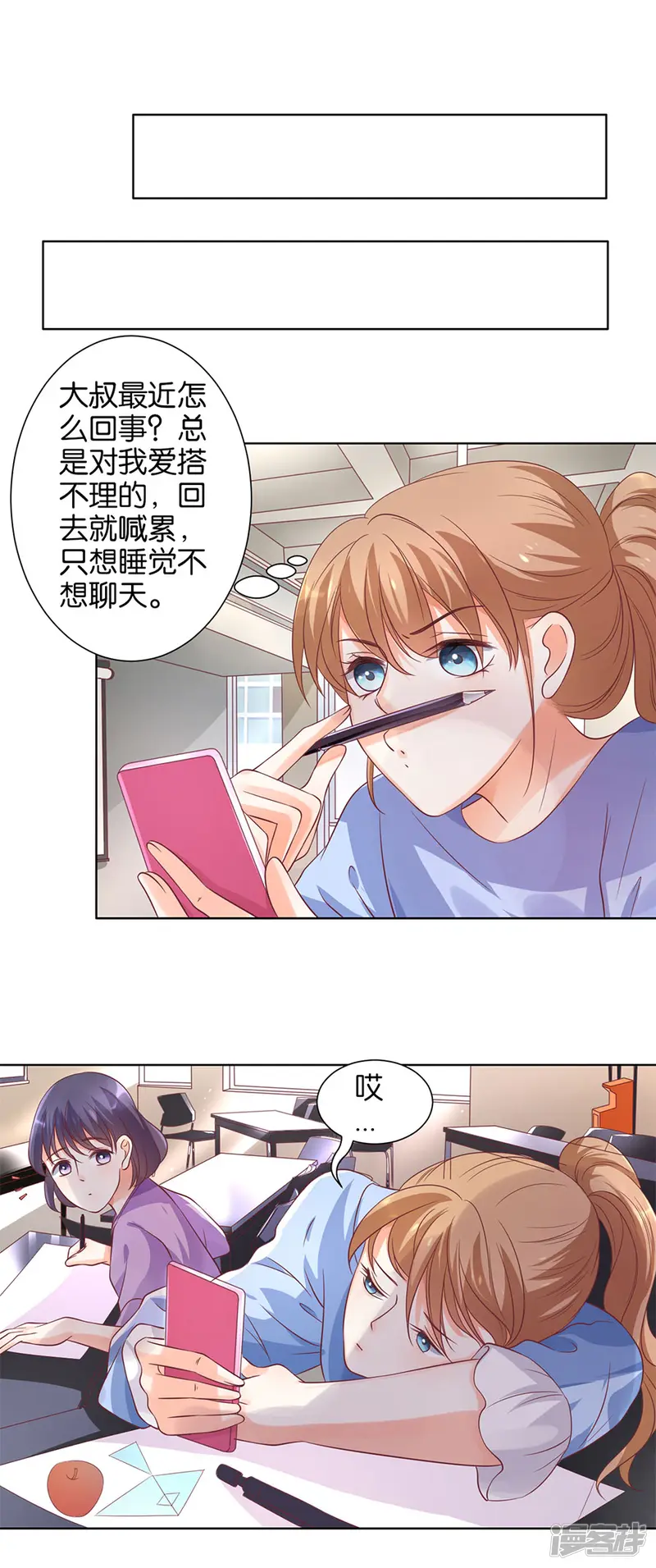 楚医生也要谈恋爱-第139话-第11页