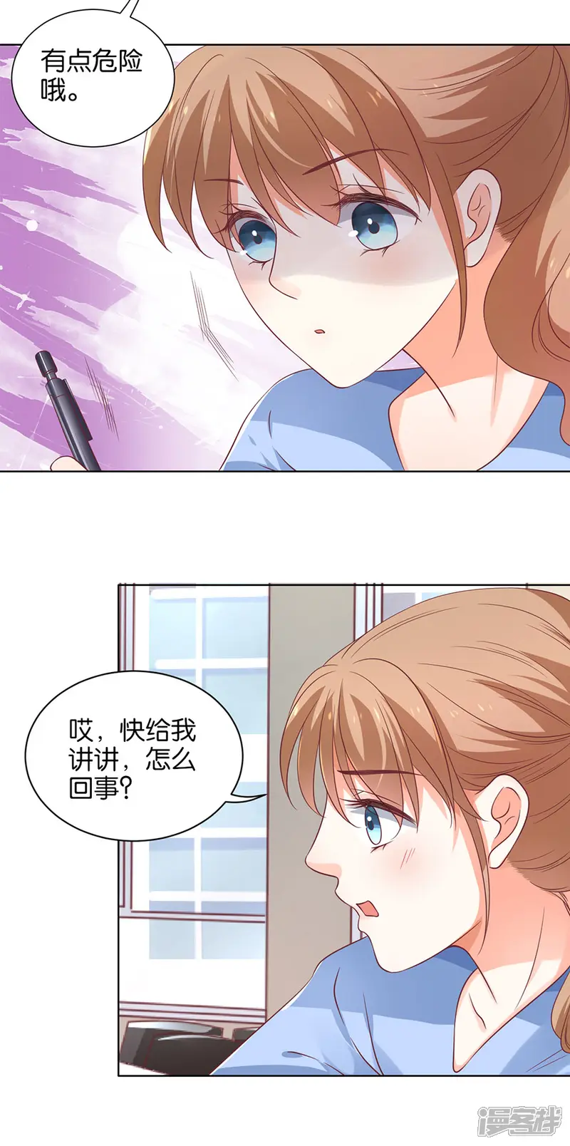 楚医生也要谈恋爱-第139话-第14页