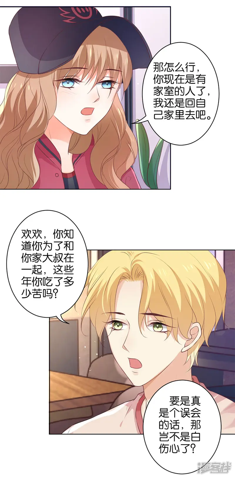 楚医生也要谈恋爱-第142话-第5页