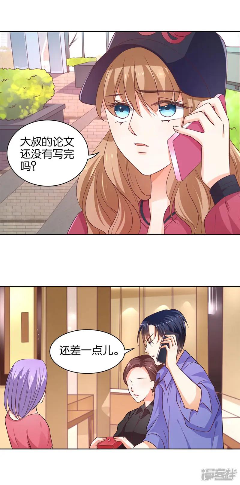 楚医生也要谈恋爱-第141话-第12页