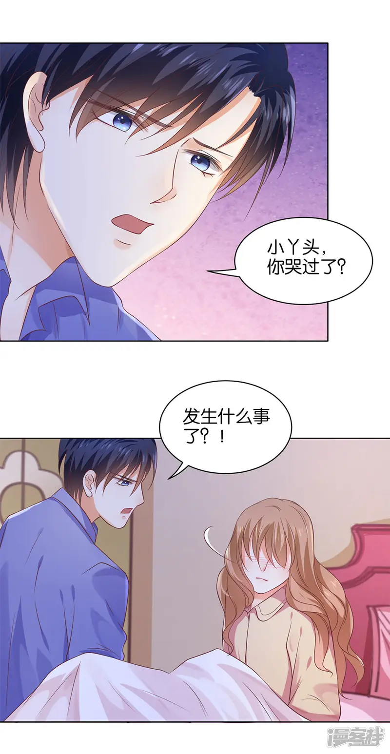 楚医生也要谈恋爱-第143话-第7页