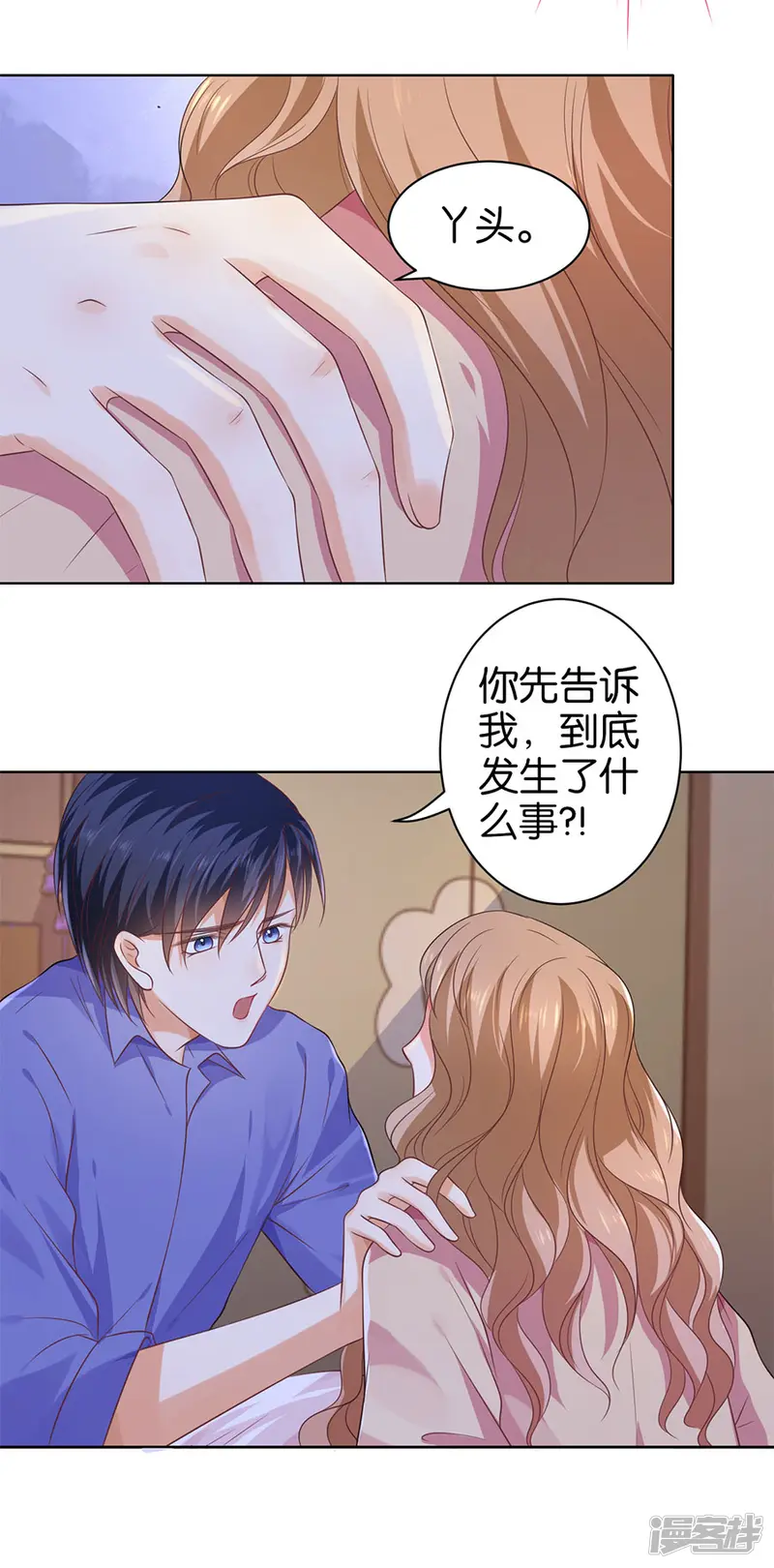 楚医生也要谈恋爱-第143话-第13页