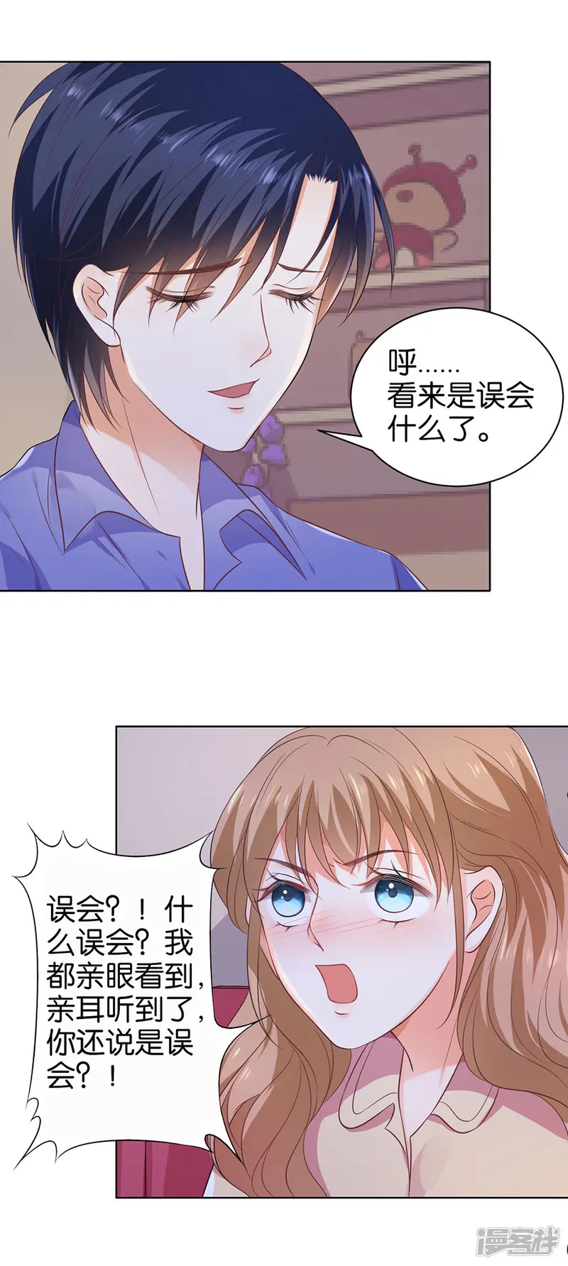 楚医生也要谈恋爱-第143话-第15页