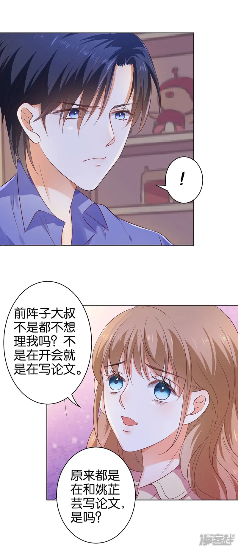 楚医生也要谈恋爱-第143话-第18页