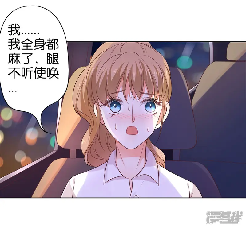 楚医生也要谈恋爱-第145话-第12页