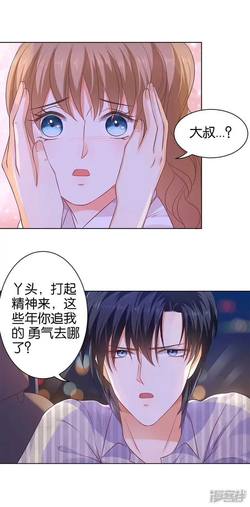 楚医生也要谈恋爱-第145话-第14页