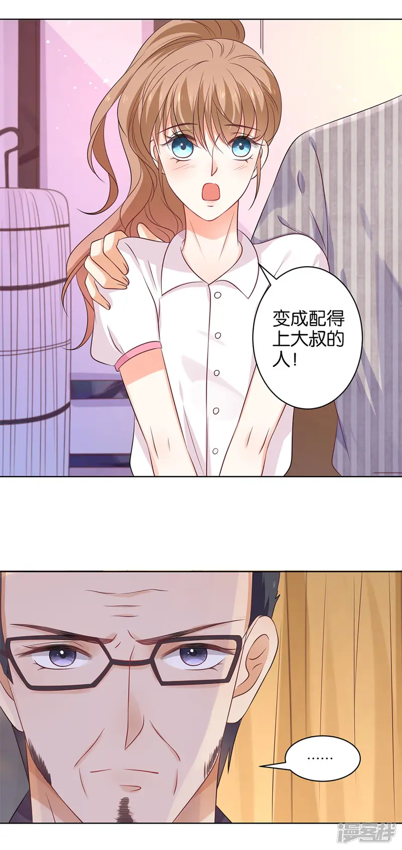 楚医生也要谈恋爱-第146话-第5页